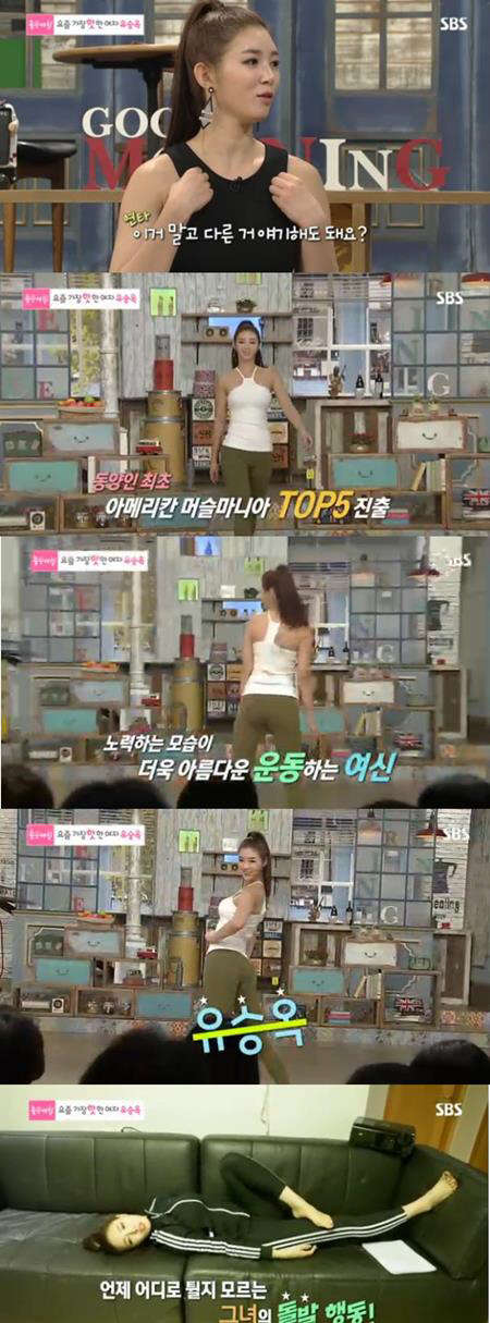사진=sbs '좋은아침' 방송 영상 캡처